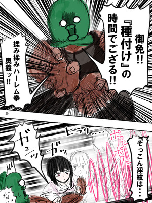 [ミケランジェロとピザ (ミケランジェロ13世)] 種付け御免‼2 巨乳ウェイトレスのはるかさんの巻_021