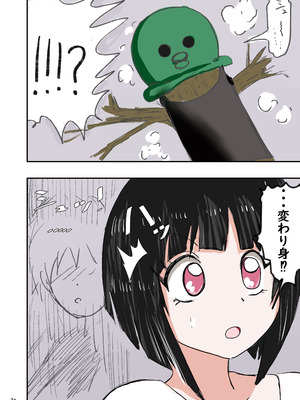 [ミケランジェロとピザ (ミケランジェロ13世)] 種付け御免‼2 巨乳ウェイトレスのはるかさんの巻_025