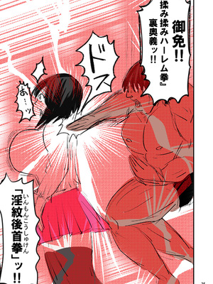 [ミケランジェロとピザ (ミケランジェロ13世)] 種付け御免‼2 巨乳ウェイトレスのはるかさんの巻_026