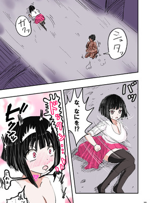 [ミケランジェロとピザ (ミケランジェロ13世)] 種付け御免‼2 巨乳ウェイトレスのはるかさんの巻_028