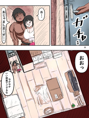 [ミケランジェロとピザ (ミケランジェロ13世)] 種付け御免‼2 巨乳ウェイトレスのはるかさんの巻_034