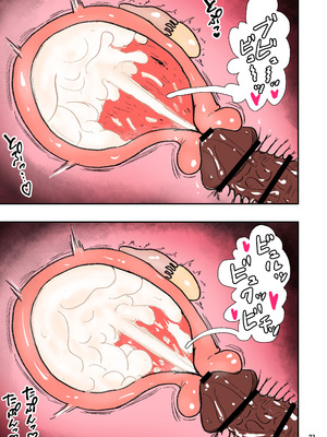 [ミケランジェロとピザ (ミケランジェロ13世)] 種付け御免‼2 巨乳ウェイトレスのはるかさんの巻_074