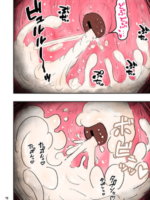 [ミケランジェロとピザ (ミケランジェロ13世)] 種付け御免‼2 巨乳ウェイトレスのはるかさんの巻_079