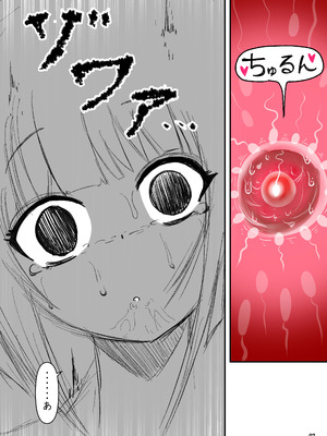 [ミケランジェロとピザ (ミケランジェロ13世)] 種付け御免‼2 巨乳ウェイトレスのはるかさんの巻_098