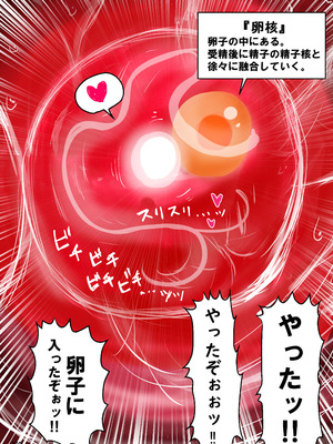 [ミケランジェロとピザ (ミケランジェロ13世)] 種付け御免‼2 巨乳ウェイトレスのはるかさんの巻_101