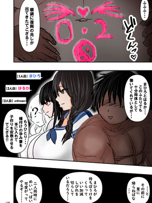 [ミケランジェロとピザ (ミケランジェロ13世)] 種付け御免‼2 巨乳ウェイトレスのはるかさんの巻_129