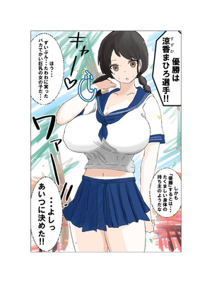 [ミケランジェロとピザ (ミケランジェロ13世)] 種付け御免‼巨乳格闘娘のまひろさんの巻_011