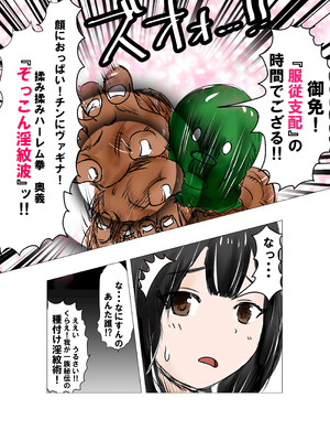 [ミケランジェロとピザ (ミケランジェロ13世)] 種付け御免‼巨乳格闘娘のまひろさんの巻_013