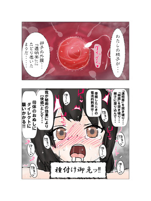 [ミケランジェロとピザ (ミケランジェロ13世)] 種付け御免‼巨乳格闘娘のまひろさんの巻_062