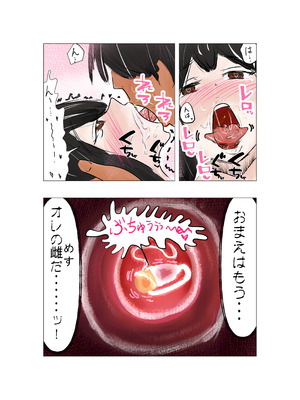 [ミケランジェロとピザ (ミケランジェロ13世)] 種付け御免‼巨乳格闘娘のまひろさんの巻_085