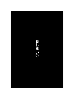 [ミケランジェロとピザ (ミケランジェロ13世)] 種付け御免‼巨乳格闘娘のまひろさんの巻_105