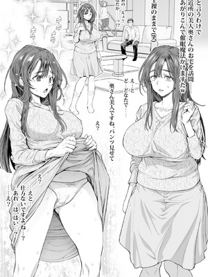 [三乳亭 (三乳亭しん太)] おっさん、ふたなり魔法少女になり隣家をムチャクチャすっ！_03