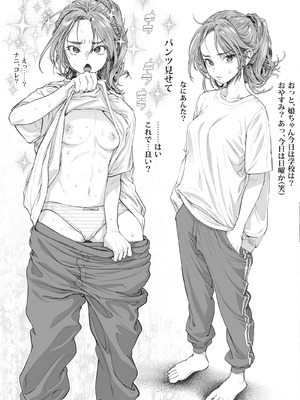 [三乳亭 (三乳亭しん太)] おっさん、ふたなり魔法少女になり隣家をムチャクチャすっ！_04