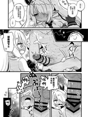 (C106) [ケモミミちゃん屋 (ーユがな)] イオリにいろいろ着てもらいたい! (ブルーアーカイブ)｜想让伊织穿上各种衣服给我看! [欶澜汉化组]_17