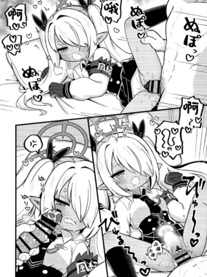 (C106) [ケモミミちゃん屋 (ーユがな)] イオリにいろいろ着てもらいたい! (ブルーアーカイブ)｜想让伊织穿上各种衣服给我看! [欶澜汉化组]_18