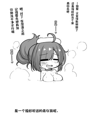 [C.R's NEST (しーあーる)] しまっちゃうモガドールさん (アズールレーン)｜躲在柜子里的莫加多尔 [光阴个人汉化] [DL版]_19