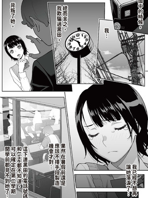 [STUDIOふあん (来鈍)] 委員長の催眠夏休み｜班長的催眠暑假 [中国翻訳] [DL版]_09