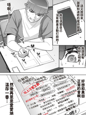 [STUDIOふあん (来鈍)] 委員長の催眠夏休み｜班長的催眠暑假 [中国翻訳] [DL版]_10