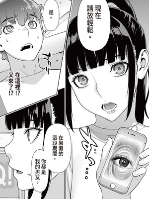 [STUDIOふあん (来鈍)] 委員長の催眠夏休み｜班長的催眠暑假 [中国翻訳] [DL版]_18