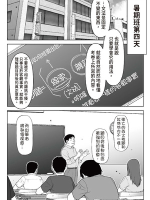 [STUDIOふあん (来鈍)] 委員長の催眠夏休み｜班長的催眠暑假 [中国翻訳] [DL版]_55