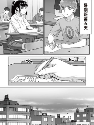 [STUDIOふあん (来鈍)] 委員長の催眠夏休み｜班長的催眠暑假 [中国翻訳] [DL版]_63