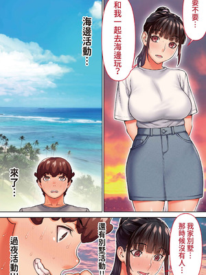 [STUDIOふあん (来鈍)] 委員長の催眠夏休み｜班長的催眠暑假 [中国翻訳] [DL版]_78