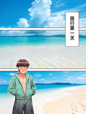 [STUDIOふあん (来鈍)] 委員長の催眠夏休み｜班長的催眠暑假 [中国翻訳] [DL版]_82