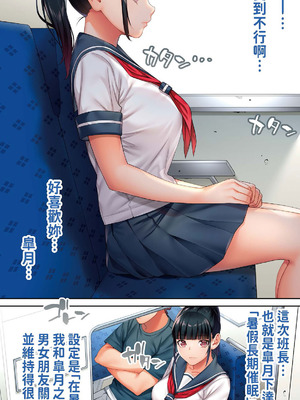 [STUDIOふあん (来鈍)] 委員長の催眠海水浴｜班長的催眠海水浴 [中国翻訳] [DL版]_07