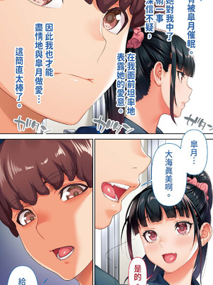 [STUDIOふあん (来鈍)] 委員長の催眠海水浴｜班長的催眠海水浴 [中国翻訳] [DL版]_08