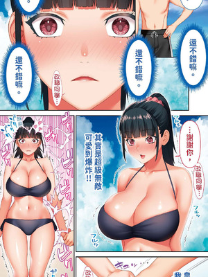 [STUDIOふあん (来鈍)] 委員長の催眠海水浴｜班長的催眠海水浴 [中国翻訳] [DL版]_19