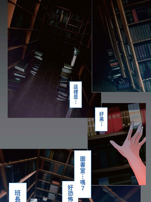 [STUDIOふあん (来鈍)] 委員長の催眠野外調教｜班長的催眠野外調教 [中国翻訳] [DL版]_003