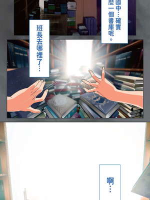 [STUDIOふあん (来鈍)] 委員長の催眠野外調教｜班長的催眠野外調教 [中国翻訳] [DL版]_004