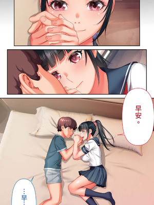 [STUDIOふあん (来鈍)] 委員長の催眠野外調教｜班長的催眠野外調教 [中国翻訳] [DL版]_008