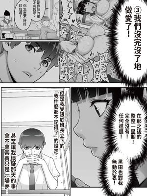 [STUDIOふあん (来鈍)] 委員長はまだ催淫アプリを信じてる。｜班長依然相信催眠APP [中国翻訳] [DL版]_05