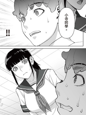 [STUDIOふあん (来鈍)] 委員長はまだ催淫アプリを信じてる。｜班長依然相信催眠APP [中国翻訳] [DL版]_11