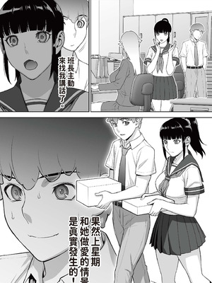 [STUDIOふあん (来鈍)] 委員長はまだ催淫アプリを信じてる。｜班長依然相信催眠APP [中国翻訳] [DL版]_13