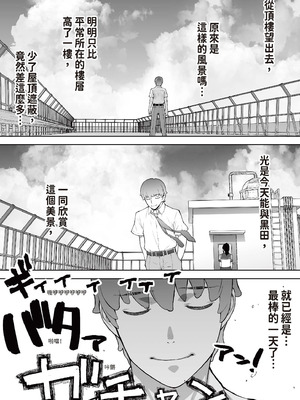 [STUDIOふあん (来鈍)] 委員長はまだ催淫アプリを信じてる。｜班長依然相信催眠APP [中国翻訳] [DL版]_16