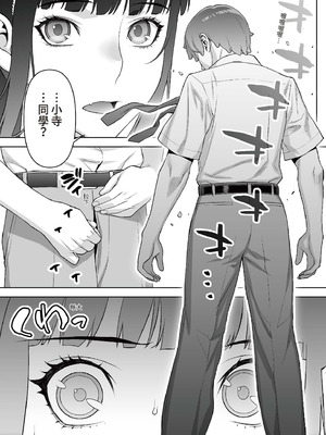 [STUDIOふあん (来鈍)] 委員長はまだ催淫アプリを信じてる。｜班長依然相信催眠APP [中国翻訳] [DL版]_19