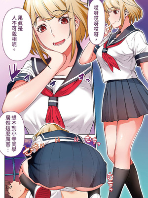 [STUDIOふあん (来鈍)] 委員長はまだ催淫アプリを信じてる。｜班長依然相信催眠APP [中国翻訳] [DL版]_82