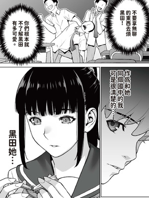 [STUDIOふあん (来鈍)] 委員長は催眠アプリを信じてる。｜班長相信催眠APP [中国翻訳] [DL版]_013