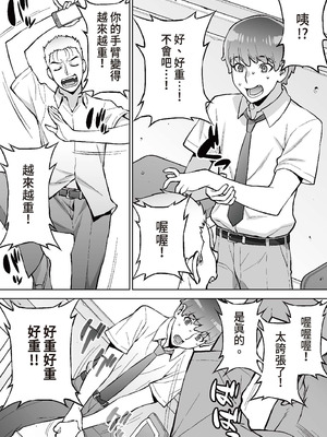 [STUDIOふあん (来鈍)] 委員長は催眠アプリを信じてる。｜班長相信催眠APP [中国翻訳] [DL版]_021