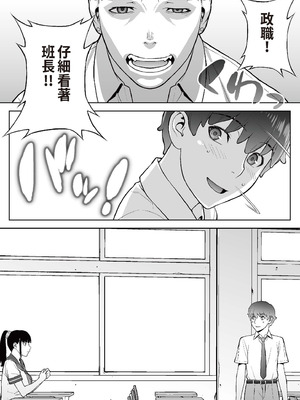 [STUDIOふあん (来鈍)] 委員長は催眠アプリを信じてる。｜班長相信催眠APP [中国翻訳] [DL版]_024