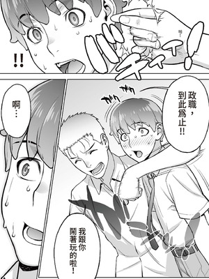 [STUDIOふあん (来鈍)] 委員長は催眠アプリを信じてる。｜班長相信催眠APP [中国翻訳] [DL版]_036