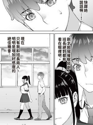 [STUDIOふあん (来鈍)] 委員長は催眠アプリを信じてる。｜班長相信催眠APP [中国翻訳] [DL版]_042