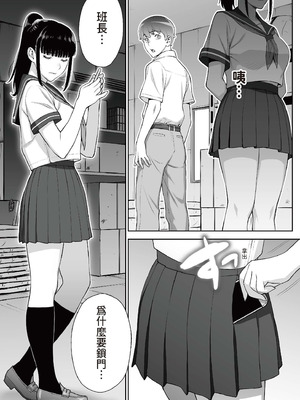 [STUDIOふあん (来鈍)] 委員長は催眠アプリを信じてる。｜班長相信催眠APP [中国翻訳] [DL版]_046