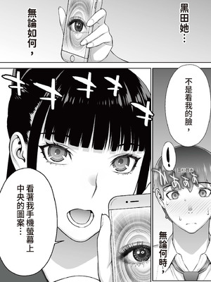 [STUDIOふあん (来鈍)] 委員長は催眠アプリを信じてる。｜班長相信催眠APP [中国翻訳] [DL版]_052