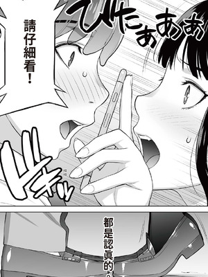 [STUDIOふあん (来鈍)] 委員長は催眠アプリを信じてる。｜班長相信催眠APP [中国翻訳] [DL版]_053