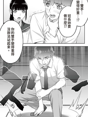 [STUDIOふあん (来鈍)] 委員長は催眠アプリを信じてる。｜班長相信催眠APP [中国翻訳] [DL版]_056