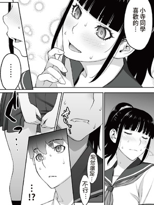 [STUDIOふあん (来鈍)] 委員長は催眠アプリを信じてる。｜班長相信催眠APP [中国翻訳] [DL版]_060