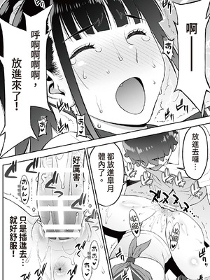 [STUDIOふあん (来鈍)] 委員長は催眠アプリを信じてる。｜班長相信催眠APP [中国翻訳] [DL版]_084